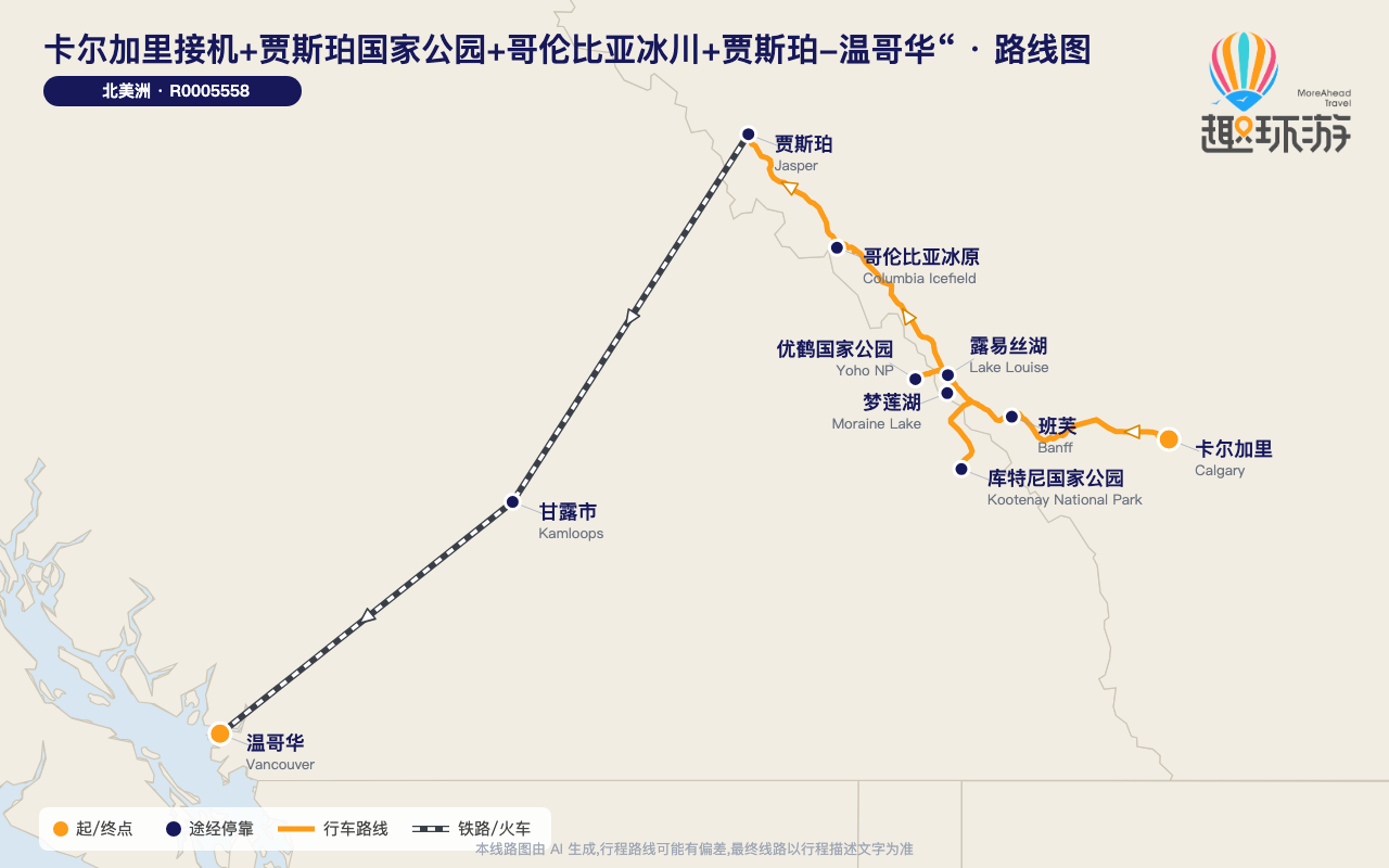 路线图 Route Map