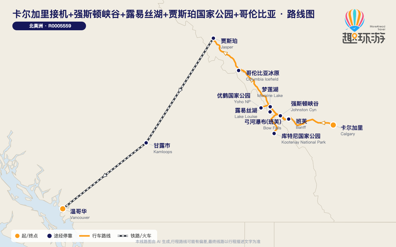 路线图 Route Map