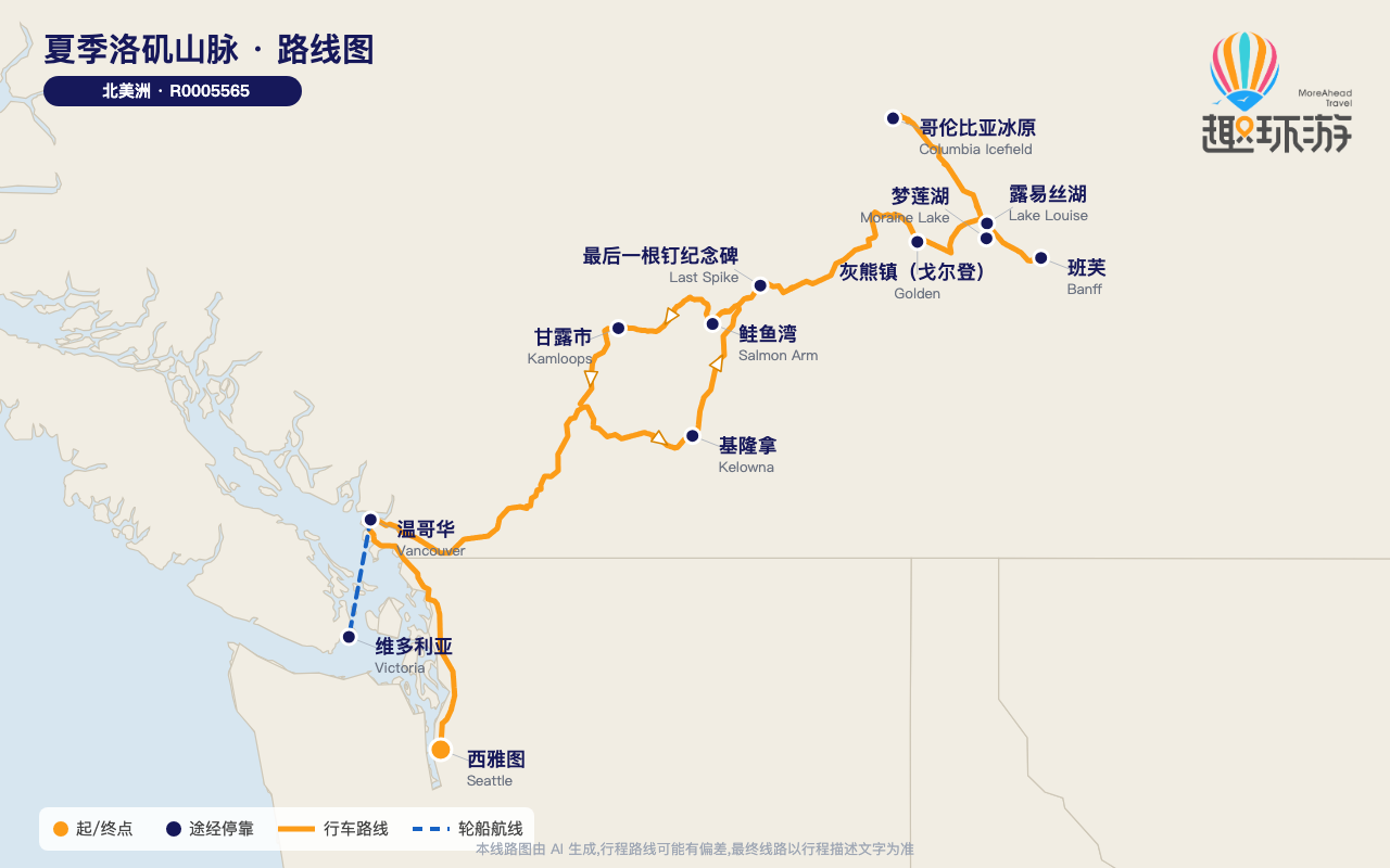 路线图 Route Map