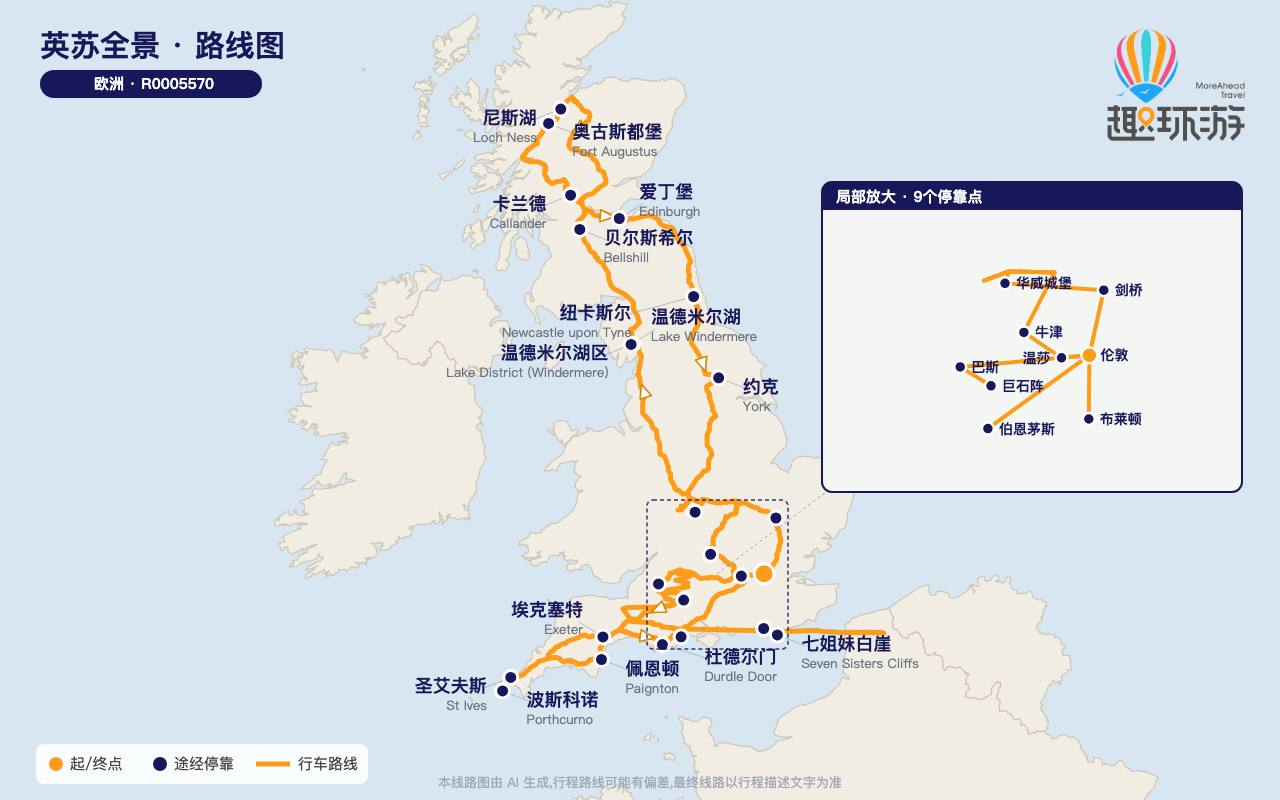 路线图 Route Map