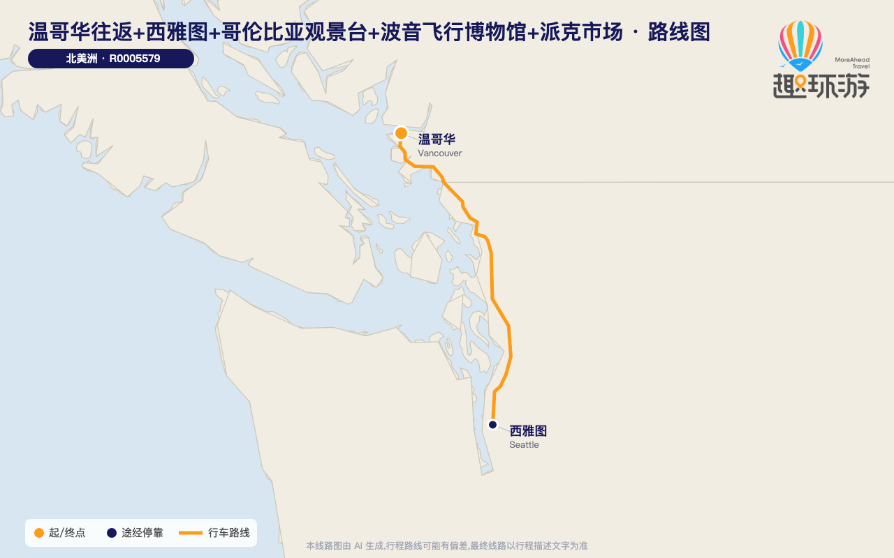 路线图 Route Map