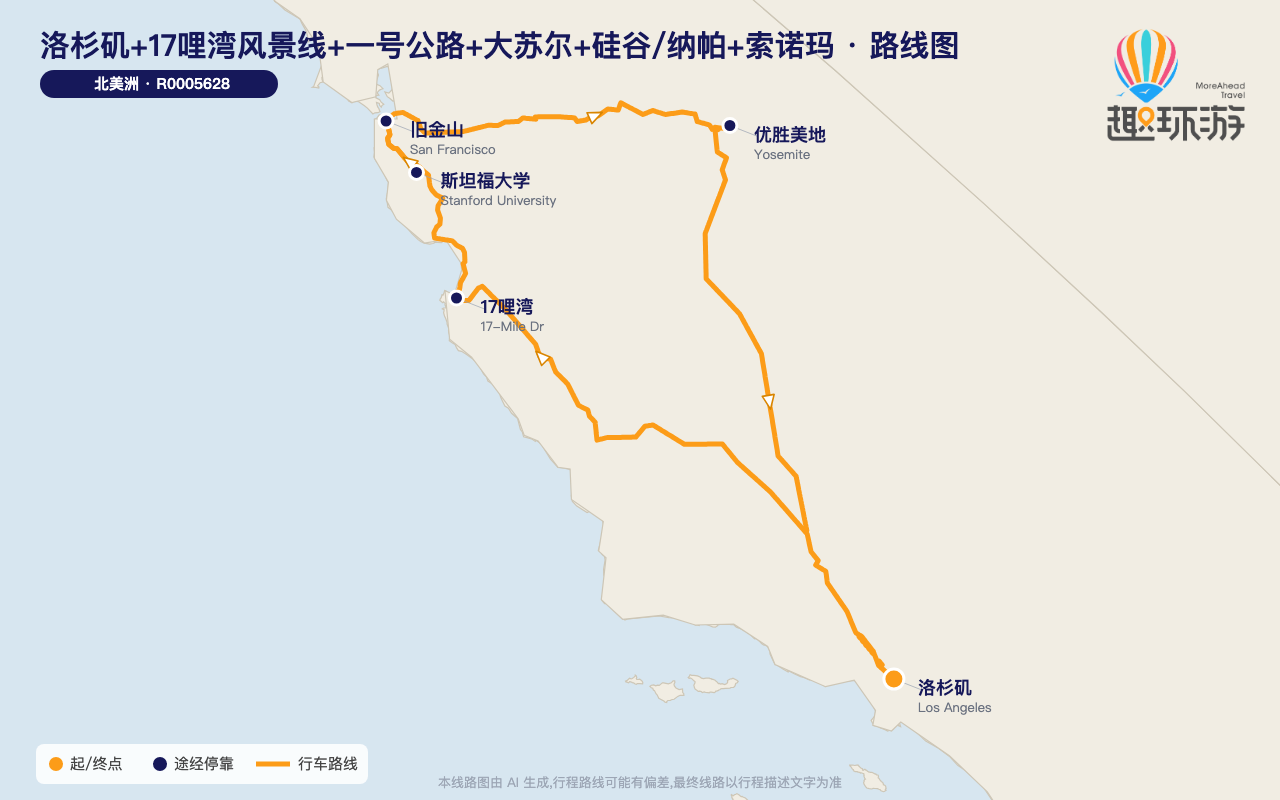 路线图 Route Map