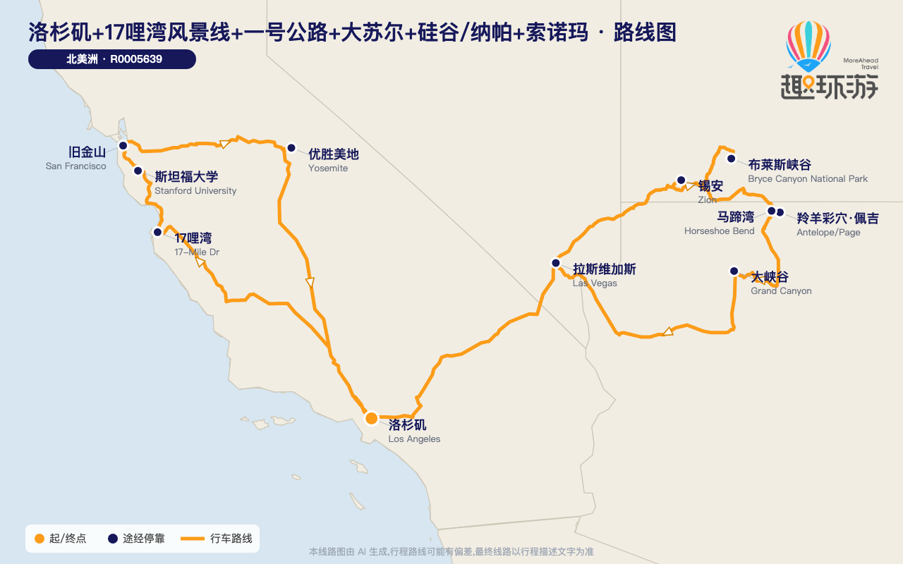路线图 Route Map