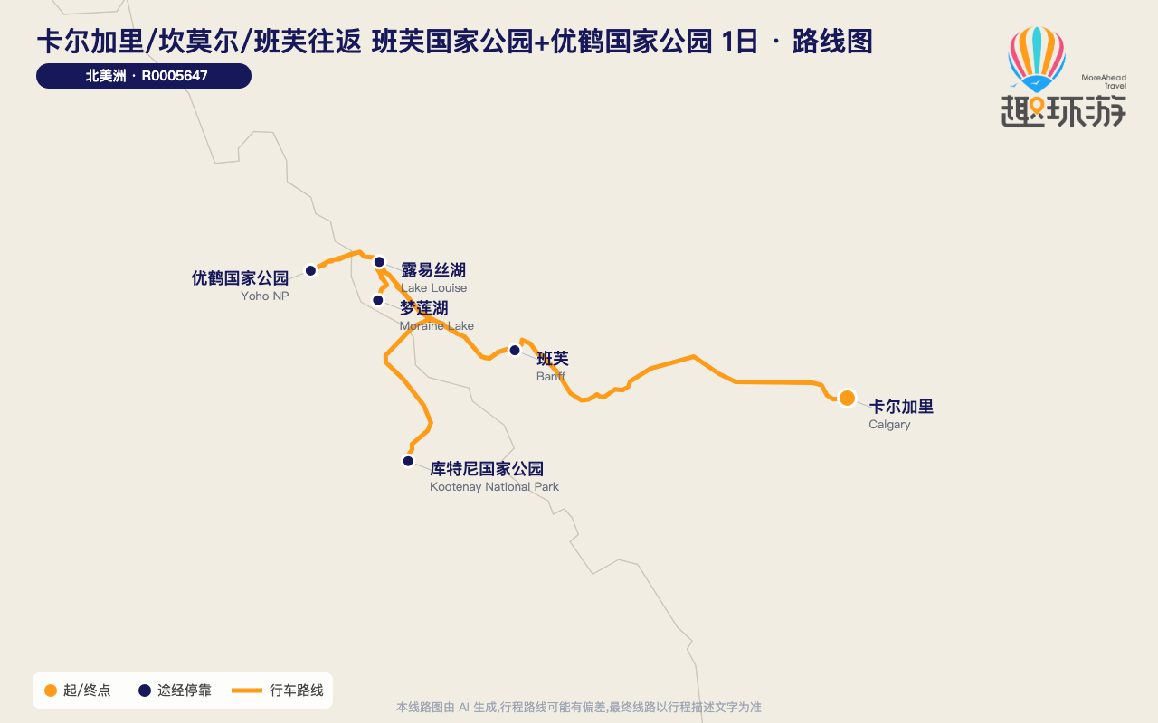路线图 Route Map