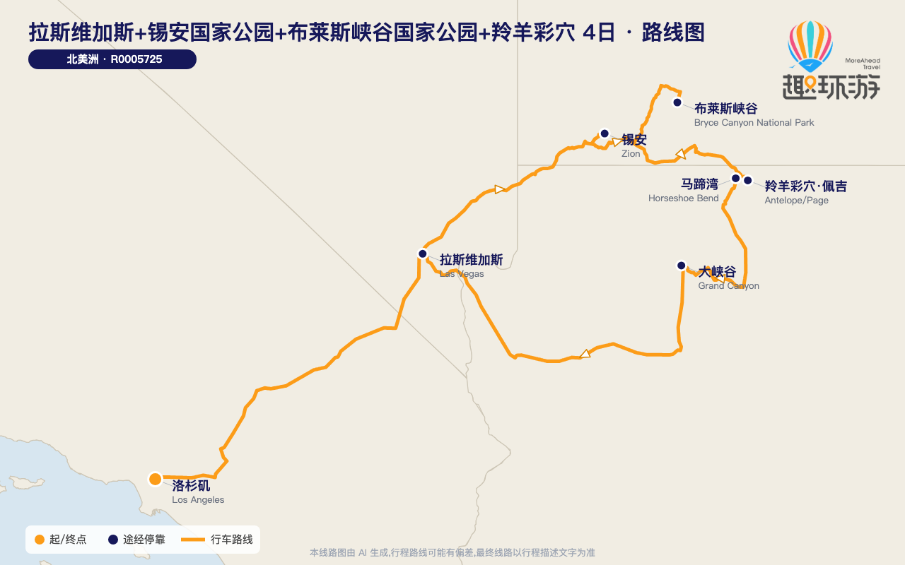 路线图 Route Map
