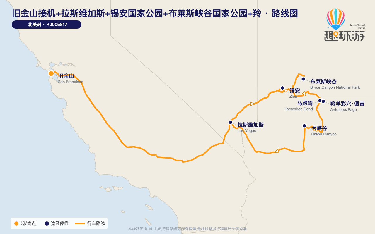 路线图 Route Map