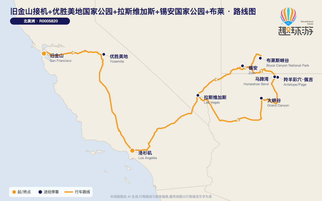路线图 Route Map